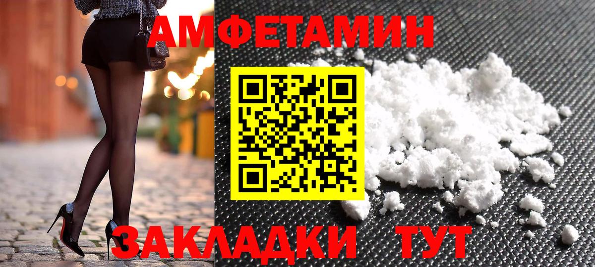 АМФ Premium  Вход с VPN  АМФЕТАМИН  Ижевск 