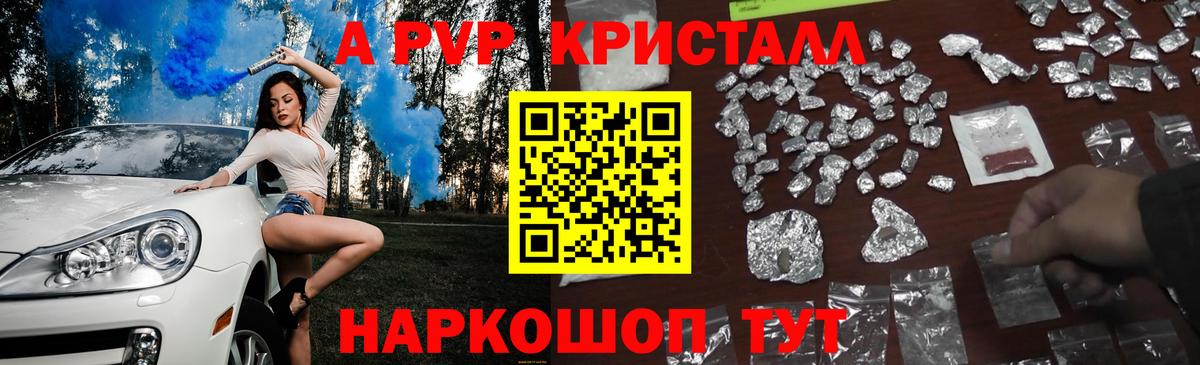 Alpha PVP Соль  Вход с VPN  Ижевск  купить наркотик  Alpha-PVP крисы CK 