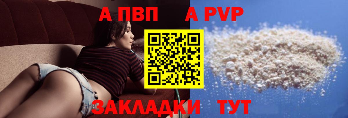 A PVP мука Ижевск