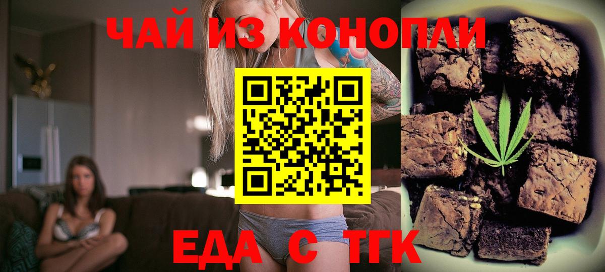 Cannafood марихуана  Вход с VPN  Ижевск 