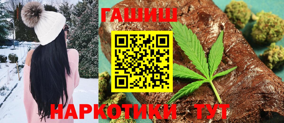 ГАШИШ 40% ТГК Ижевск
