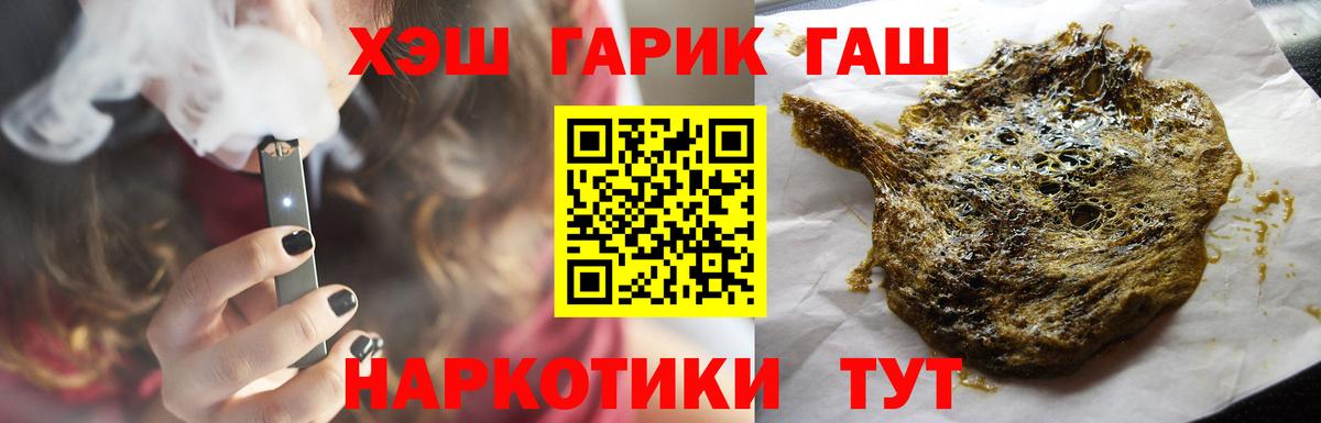 ГАШИШ гашик  ГАШ убойный  Ижевск  Вход с VPN 