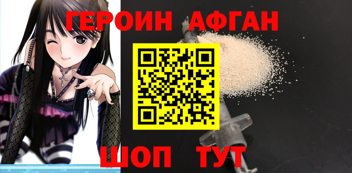 Ижевск  Героин  Вход с VPN  ГЕРОИН гречка 