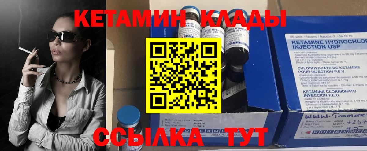 Ижевск  Кетамин ketamine  Вход с VPN  КЕТАМИН ketamine 