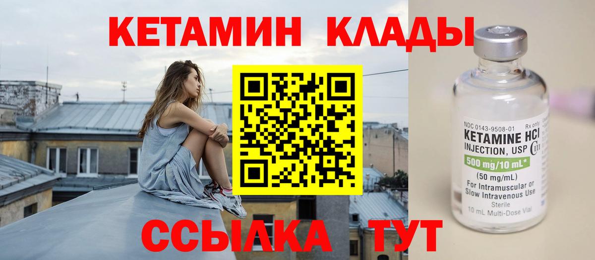 КЕТАМИН ketamine Ижевск