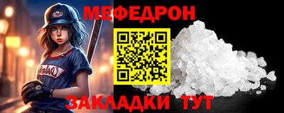 стаф Ярцево