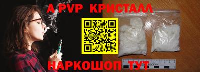 ALPHA-PVP Янаул