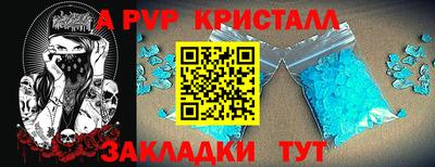 ALPHA-PVP Янаул