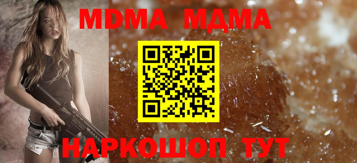 МДМА crystal  Вход с VPN  Ижевск  МДМА  MDMA молли 