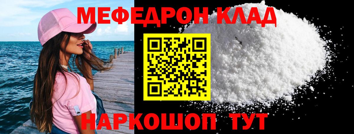 Меф мука Ижевск