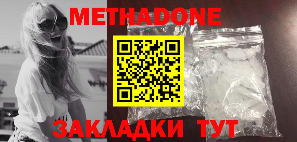 МЕТАДОН VHQ Ижевск