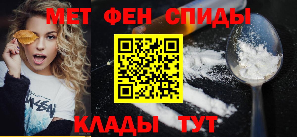 Ижевск  Первитин  Вход с VPN  Первитин Декстрометамфетамин 99.9% 