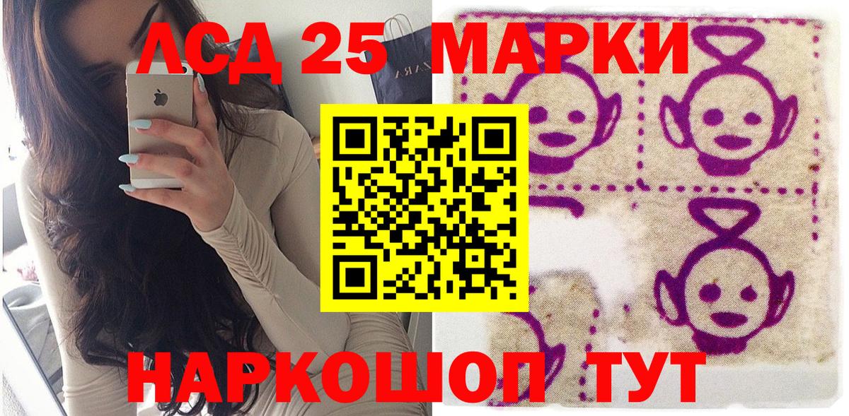 Марки 25I-NBOMe 1,8мг  Марки 25I-NBOMe 1,8мг  Марки N-bome  Ижевск  закладка  Вход с VPN 
