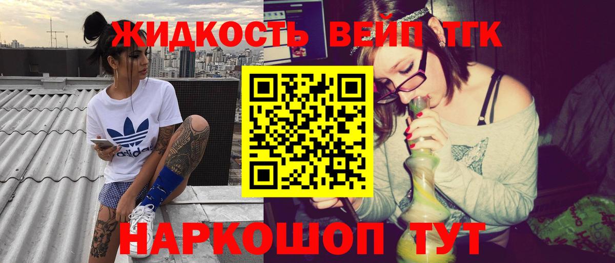 Дистиллят ТГК концентрат Ижевск